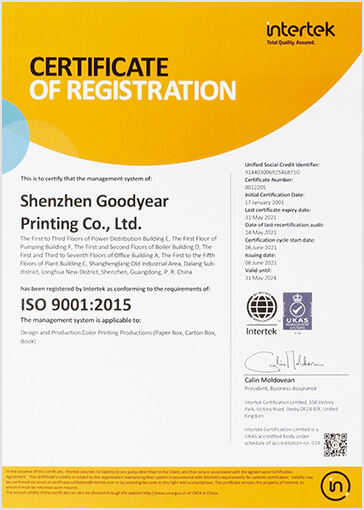 ISO9001質(zhì)量管理體系